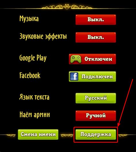 Как связаться с поддержкой игры