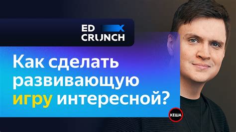 Как сделать игру более интересной: советы от продвинутых игроков