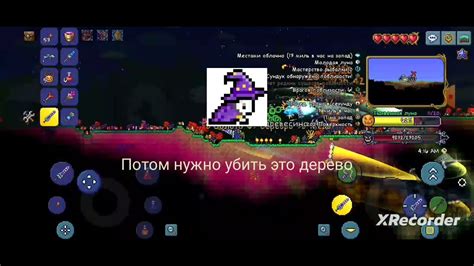 Как сделать метлу в террарии