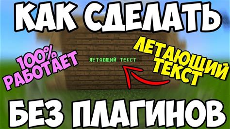 Как сделать надпись в Майнкрафте