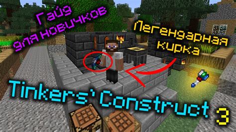 Как скрафтить кирку для зачарования