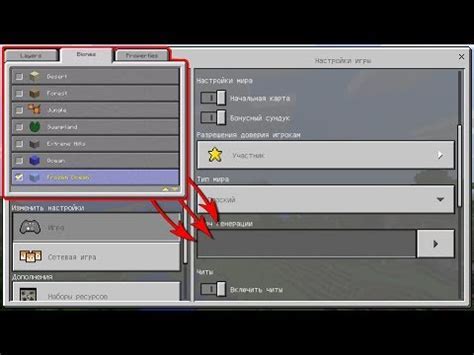 Как сменить биом при помощи команд в игре