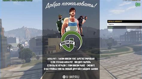Как сменить ник в GTA CRMP Радмир