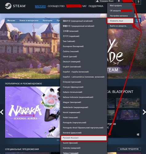 Как сменить язык во время игры