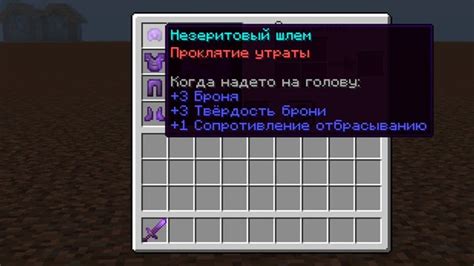 Как снять зачарование в Minecraft