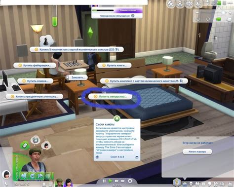 Как создать больницу в Sims 4