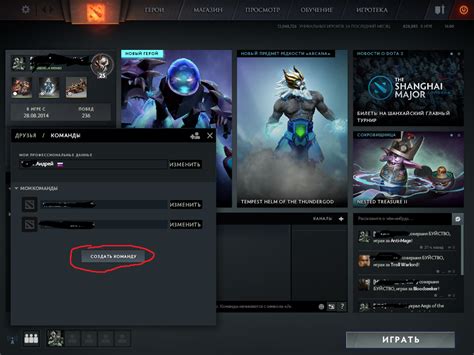 Как создать клонов в DotA 2
