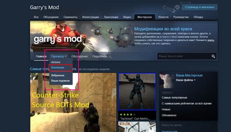 Как создать коллекцию аддонов в Garry's Mod
