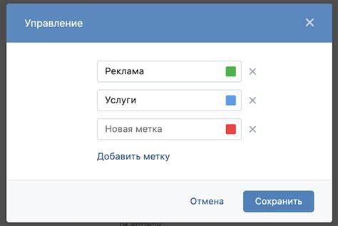 Как создать метку