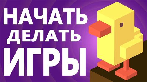 Как создать новую игру с друзьями