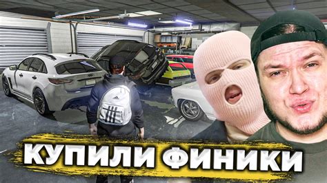 Как создать свою банду