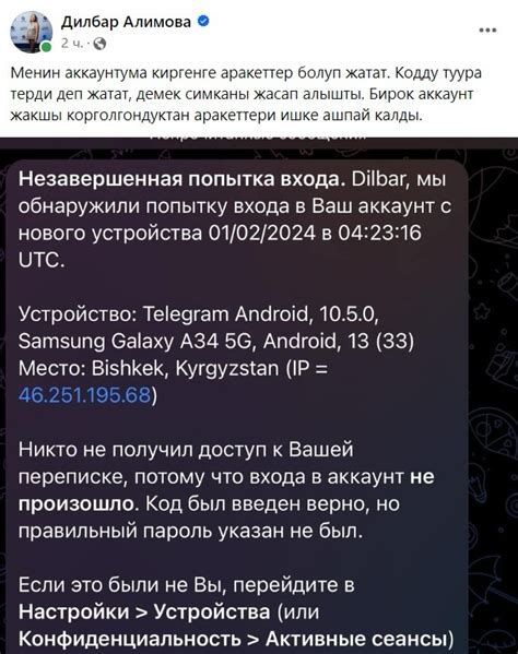 Как сообщить о попытке взлома в Геншин Импакт