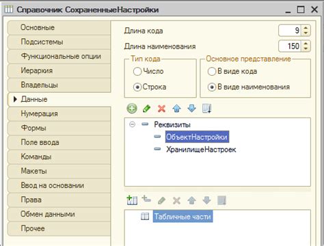 Как сохранить и поделиться настройками внешности