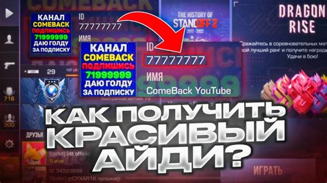 Как сохранить новый айди в Standoff 2