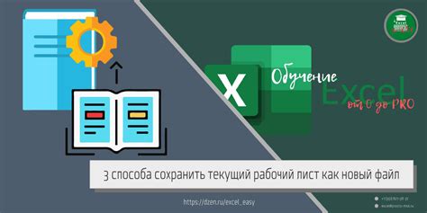 Как сохранить текущий прогресс