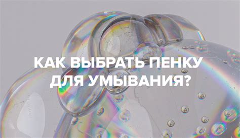 Как спасти Пенку
