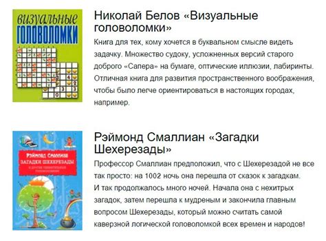 Как справиться с головоломками