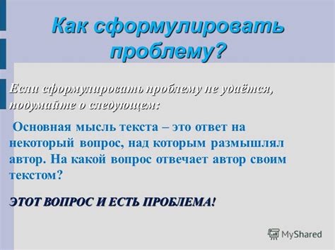 Как сформулировать вопрос о адресе дома