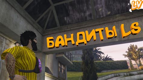 Как убить бандитов в GTA 5: советы игрокам