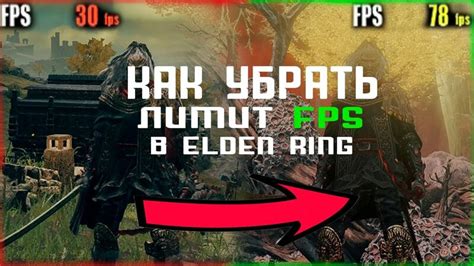 Как убрать лимит в 60 fps в Dark Souls 3: