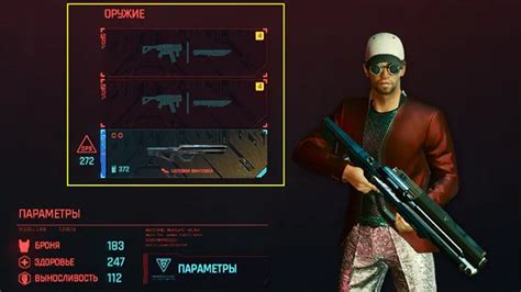 Как убрать оружие с помощью меню игры