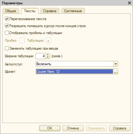 Как увеличить шрифт в Black Desert