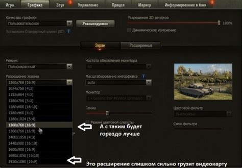 Как увеличить fps в World of Tanks