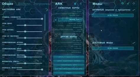 Как удалить все моды в ARK: Survival Evolved
