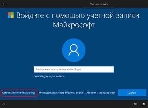 Как удалить и добавить вашу учетную запись Microsoft