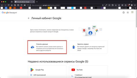 Как удалить старый аккаунт