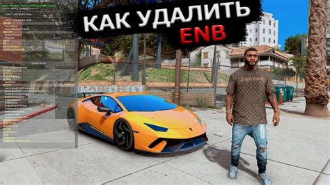 Как удалить Gta nextrp