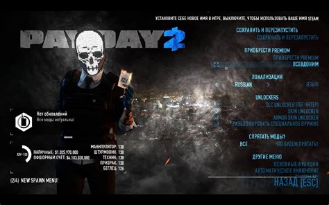 Как удалить p3dhack из ника в Payday 2: подробная инструкция