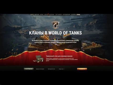 Как узнать, в каких кланах играл игрок в World of Tanks