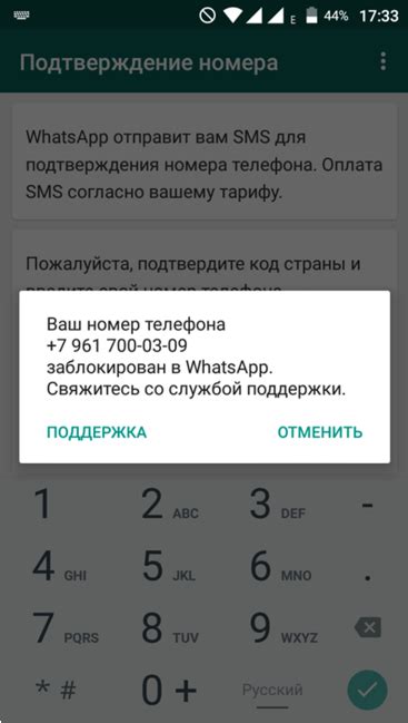 Как узнать, что аккаунт заблокирован