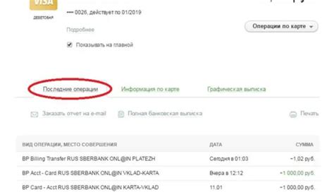 Как узнать историю пополнения счета в Варфейс