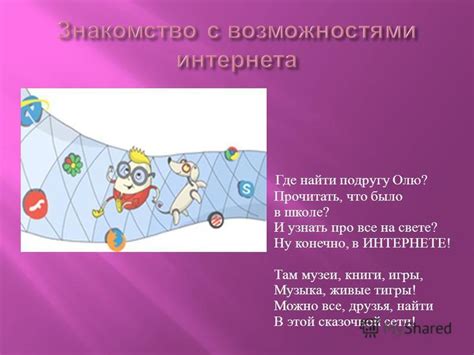 Как узнать о жучьих ловушках в Симс 3