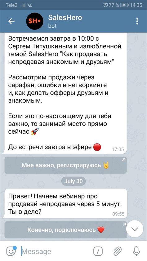 Как узнать о предстоящих ивентах