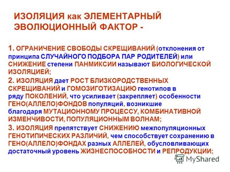 Как узнать уровень фактора эволюции