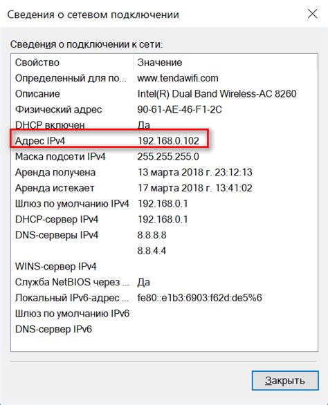 Как узнать IP-адрес сервера Ark