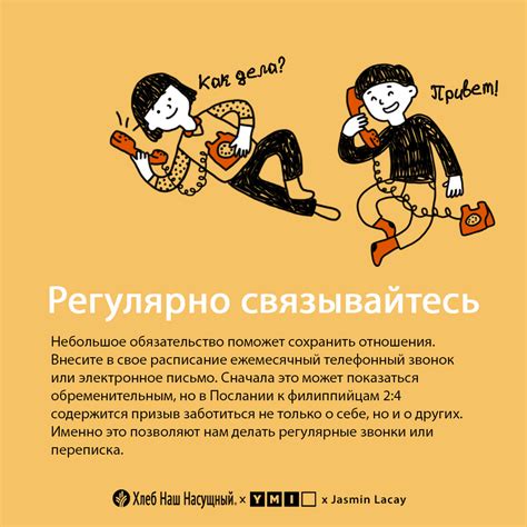 Как улучшить дружбу с Пенни