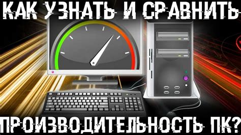 Как улучшить производительность компьютера для более плавной игры