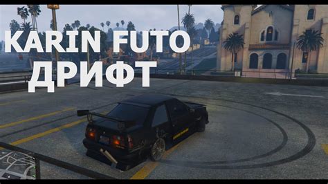 Как улучшить Karin Futo