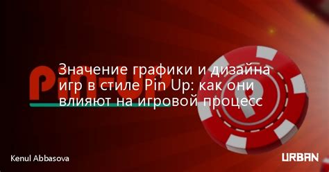 Как умения влияют на игровой процесс