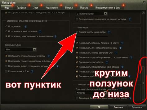Как уменьшить миникарту через настройки игры