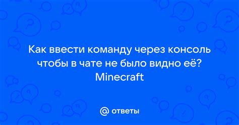 Как управлять дверями через команду в чате