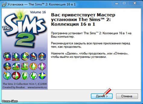 Как установить Симс 2: подробная инструкция