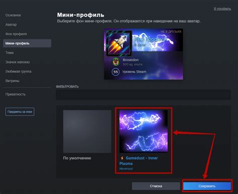 Как установить аватар на профиль в Steam