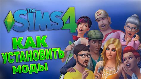 Как установить громоотвод в Симс 4