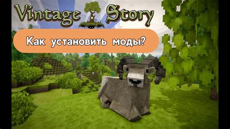 Как установить моды в Vintage Story: подробная инструкция