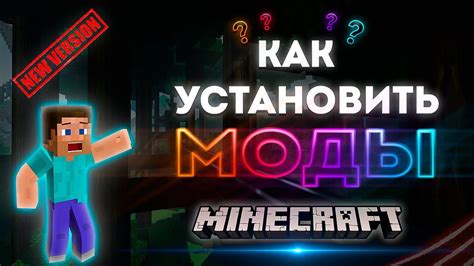 Как установить моды для исправления проблемы: